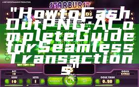 "How to Cash Out PNG: A Complete Guide for Seamless Transactions"